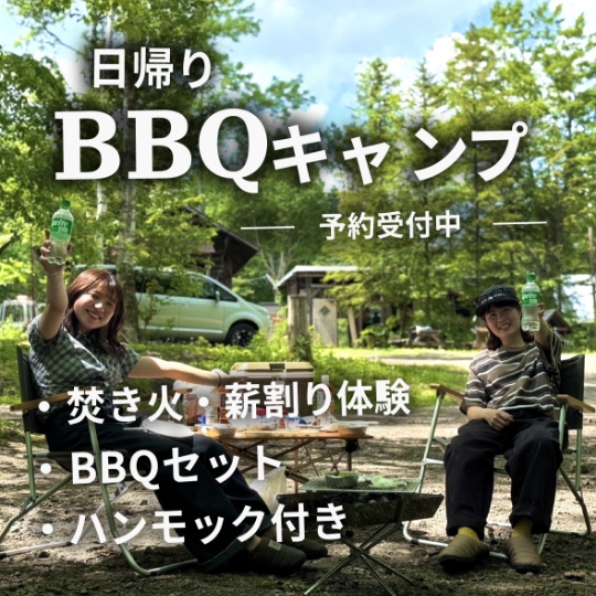 キャンプサイト利用料金